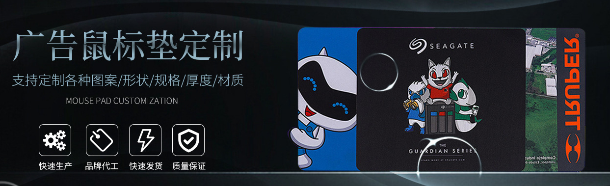 2022年值得推薦的鼠標(biāo)墊有哪些？通亞工藝品鼠標(biāo)墊定制